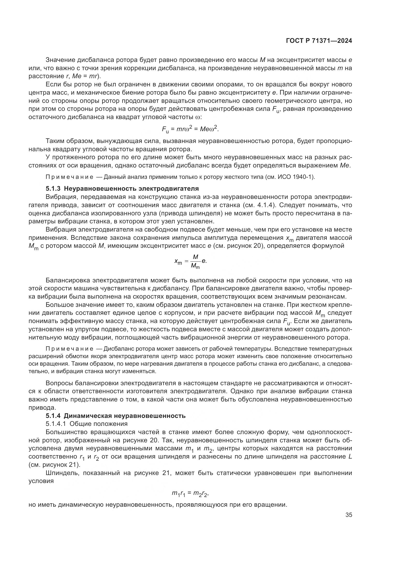 ГОСТ Р 71371-2024, страница 39