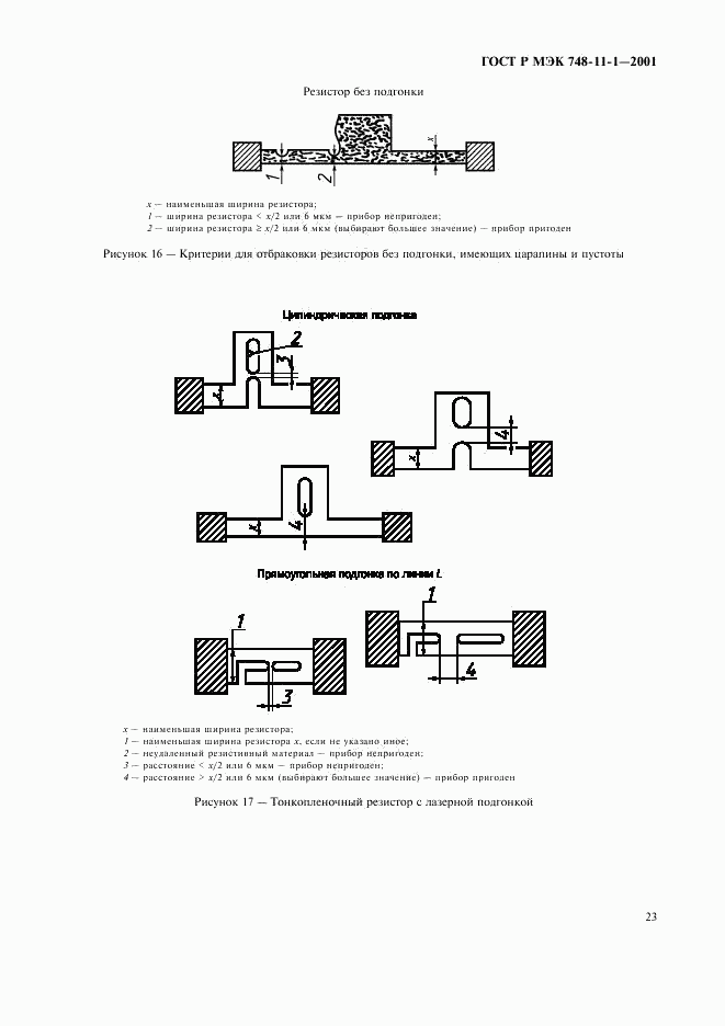 ГОСТ Р МЭК 748-11-1-2001, страница 26