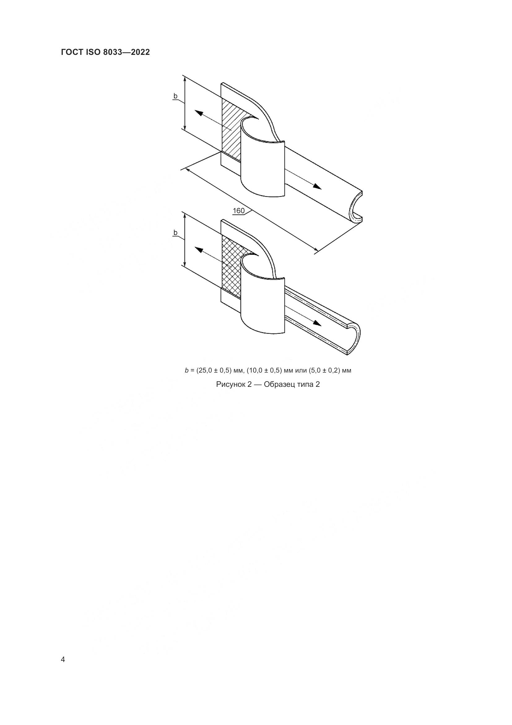 ГОСТ ISO 8033-2022, страница 8