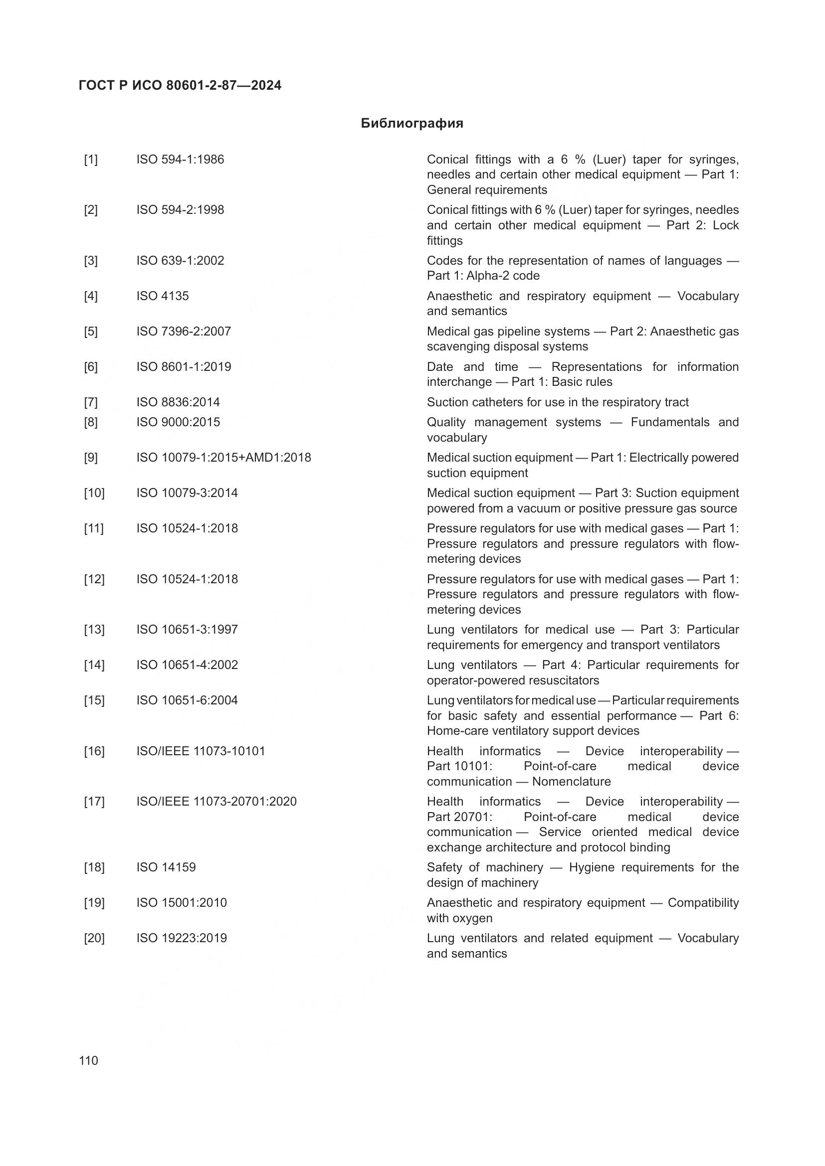 ГОСТ Р ИСО 80601-2-87-2024, страница 114