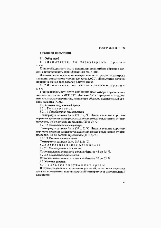 ГОСТ Р МЭК 86-1-96, страница 31