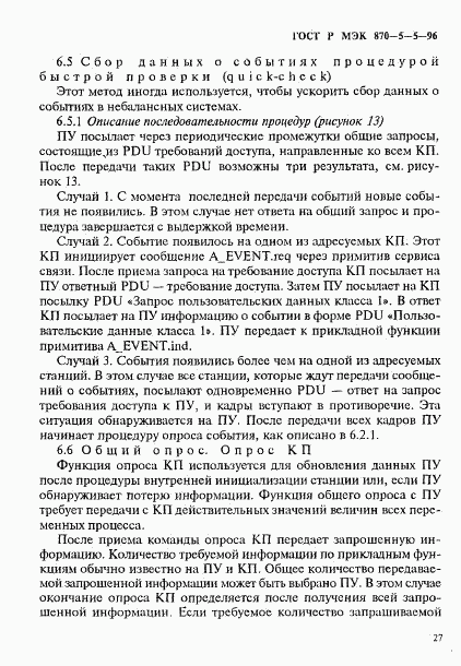 ГОСТ Р МЭК 870-5-5-96, страница 30