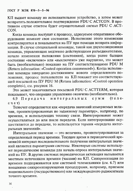 ГОСТ Р МЭК 870-5-5-96, страница 39