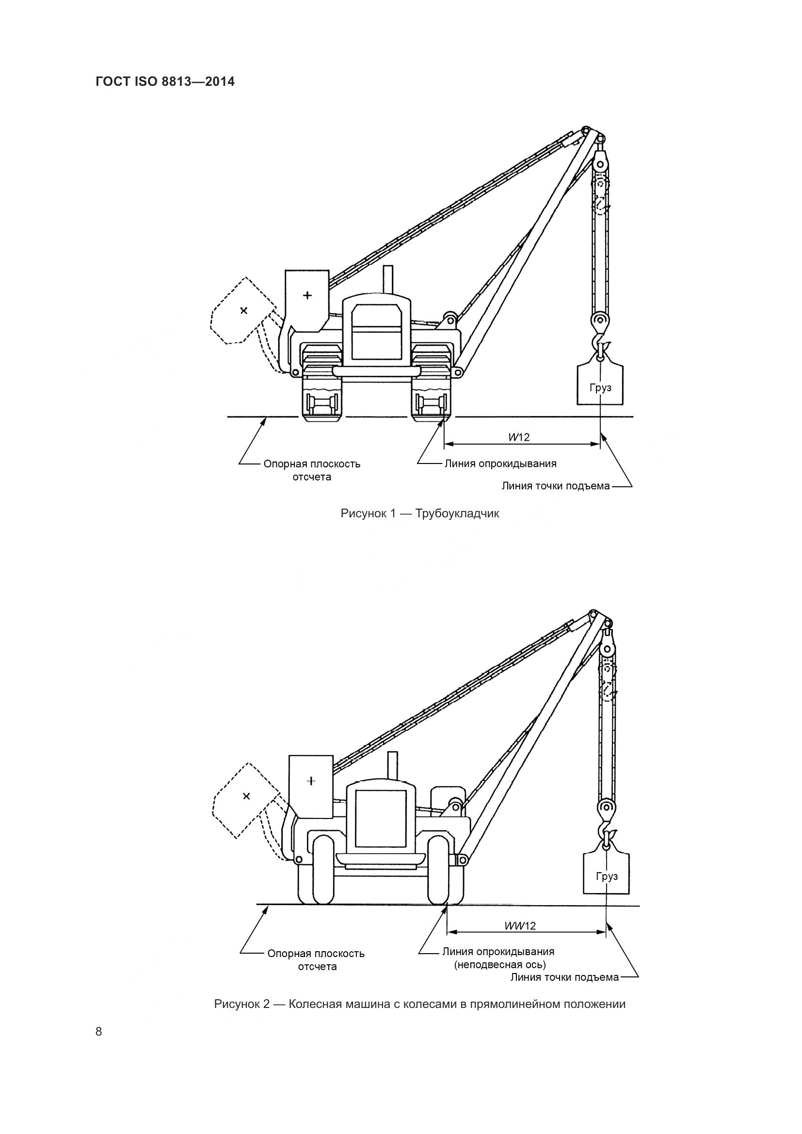 ГОСТ ISO 8813-2014, страница 12