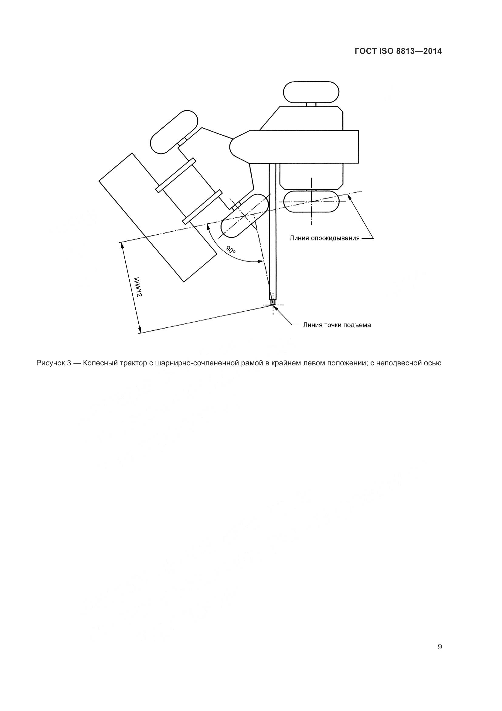 ГОСТ ISO 8813-2014, страница 13