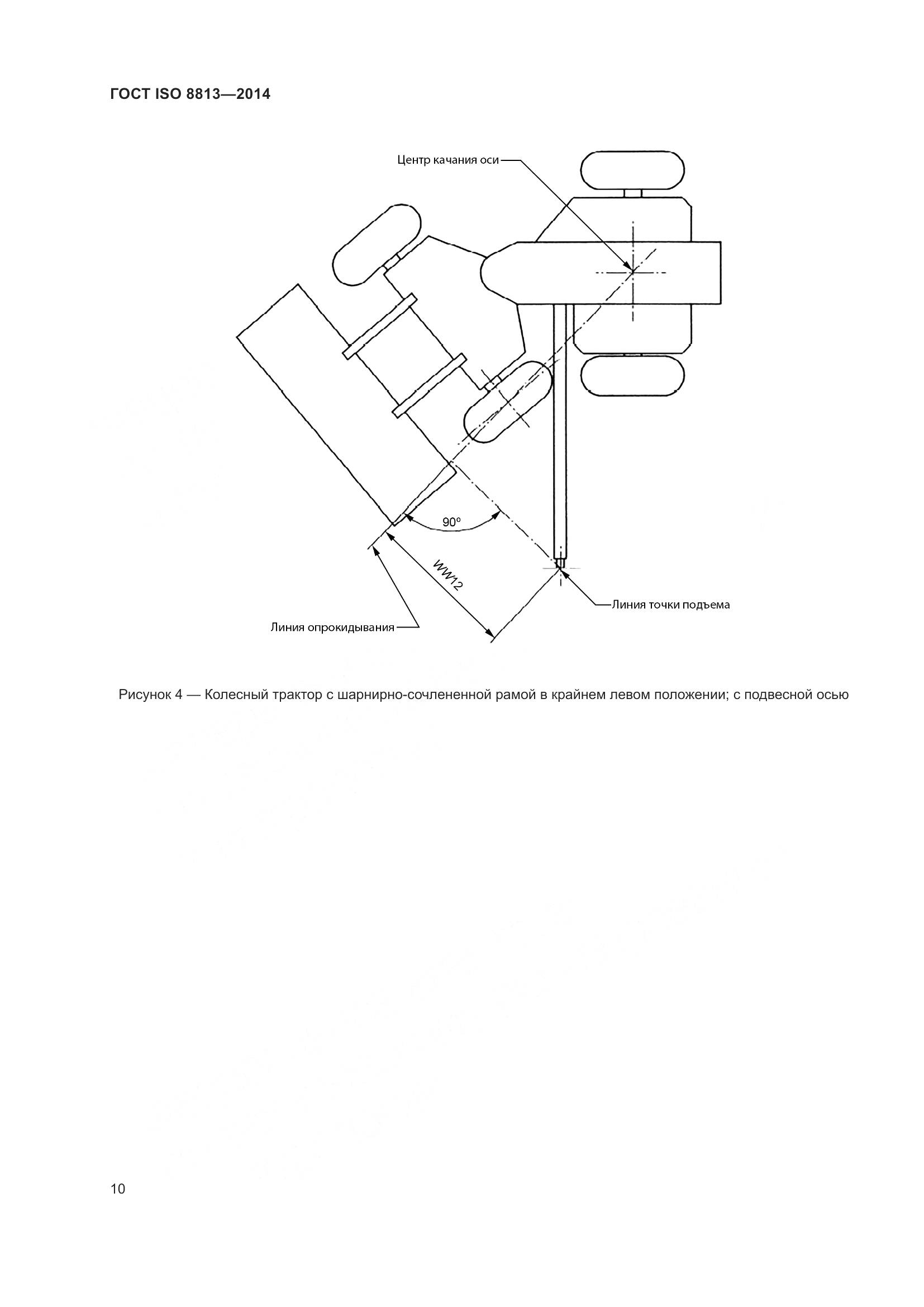 ГОСТ ISO 8813-2014, страница 14