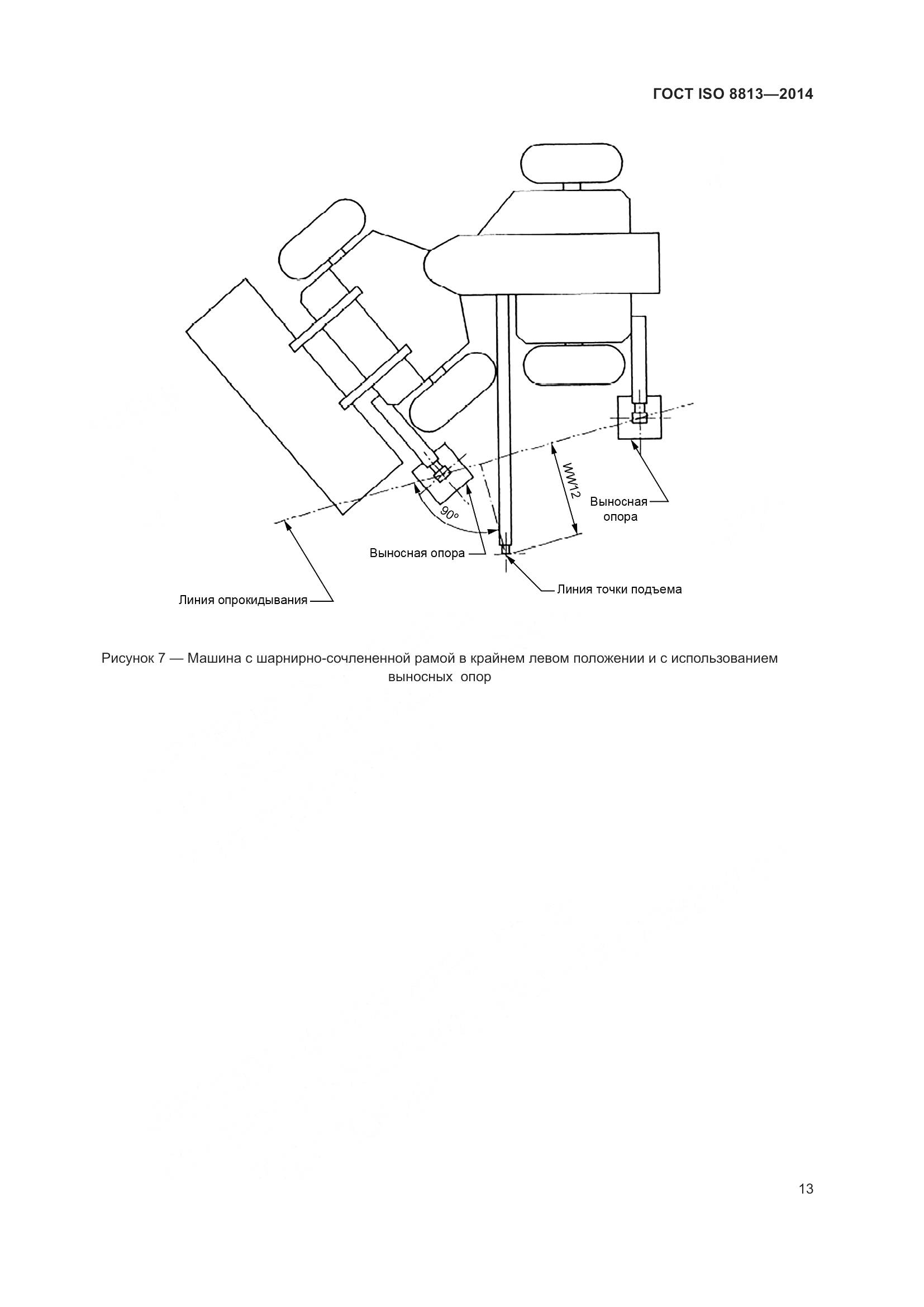 ГОСТ ISO 8813-2014, страница 17