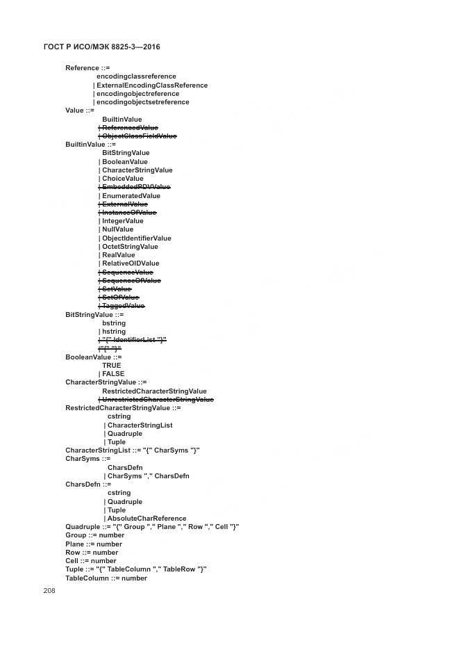 ГОСТ Р ИСО/МЭК 8825-3-2016, страница 214