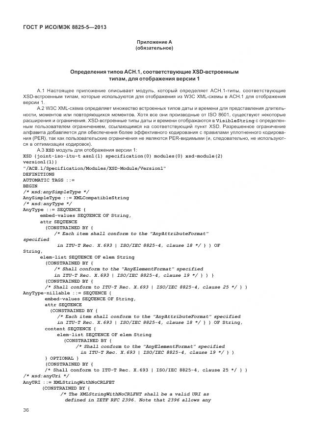 ГОСТ Р ИСО/МЭК 8825-5-2013, страница 40