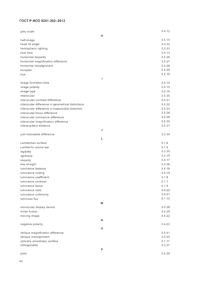 ГОСТ Р ИСО 9241-302-2012, страница 50