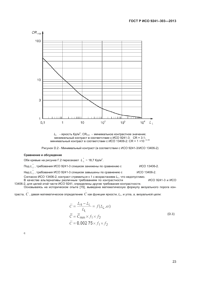 ГОСТ Р ИСО 9241-303-2012, страница 28