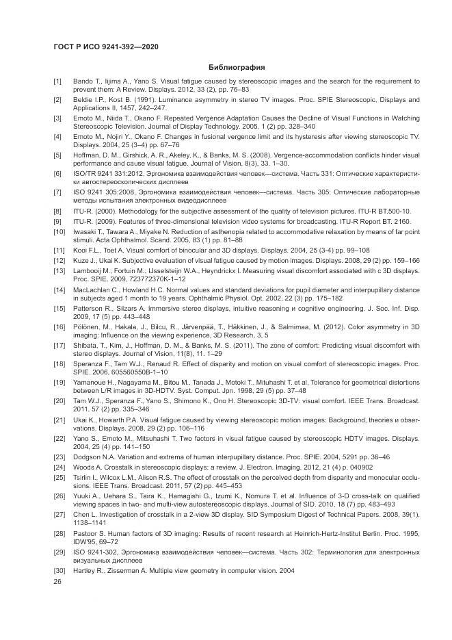ГОСТ Р ИСО  9241-392-2020, страница 30