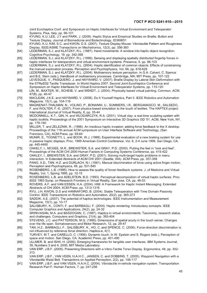 ГОСТ Р ИСО 9241-910-2015, страница 49