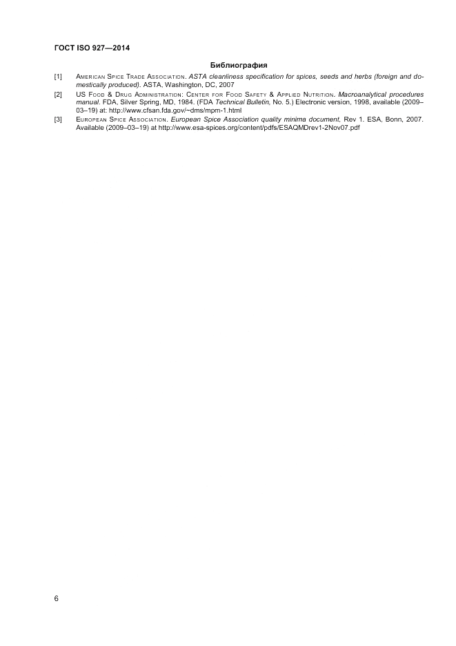 ГОСТ ISO 927-2014, страница 10