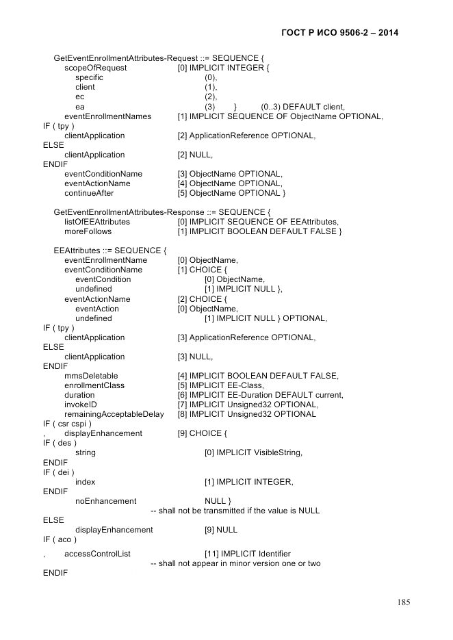 ГОСТ Р ИСО  9506-2-2014, страница 195