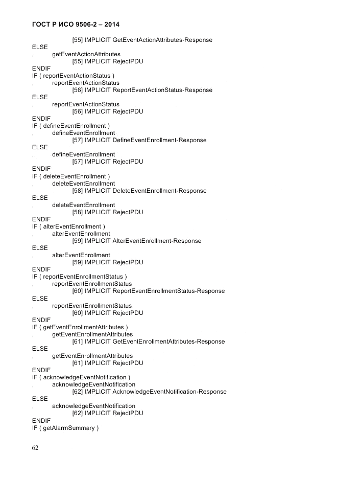 ГОСТ Р ИСО  9506-2-2014, страница 72