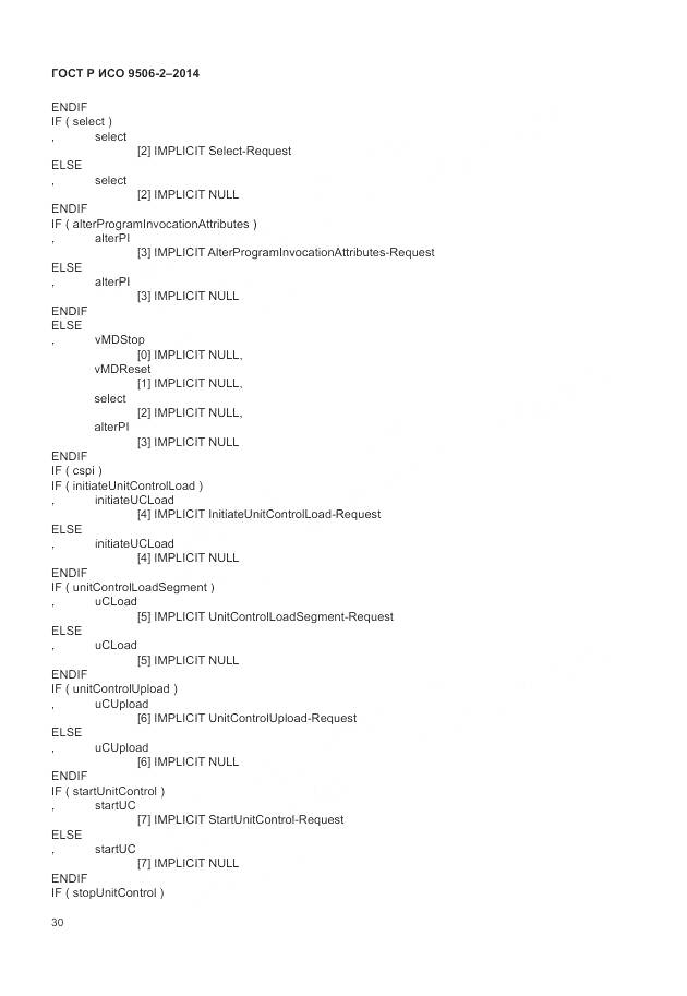 ГОСТ Р ИСО 9506-2-2014, страница 36