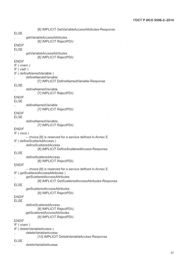 ГОСТ Р ИСО 9506-2-2014, страница 43