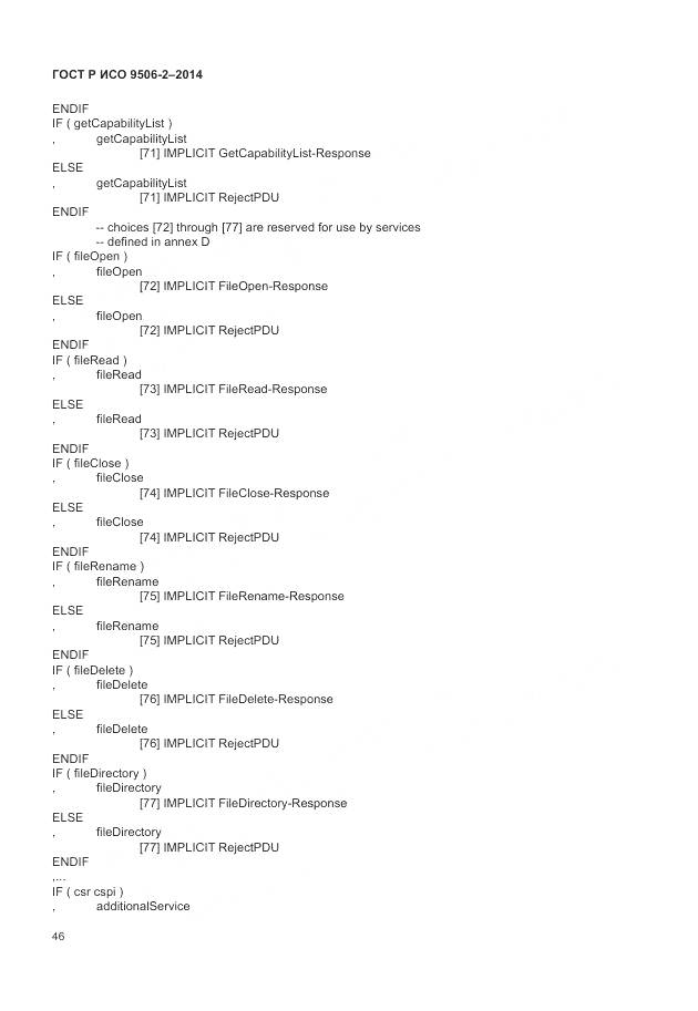 ГОСТ Р ИСО 9506-2-2014, страница 52