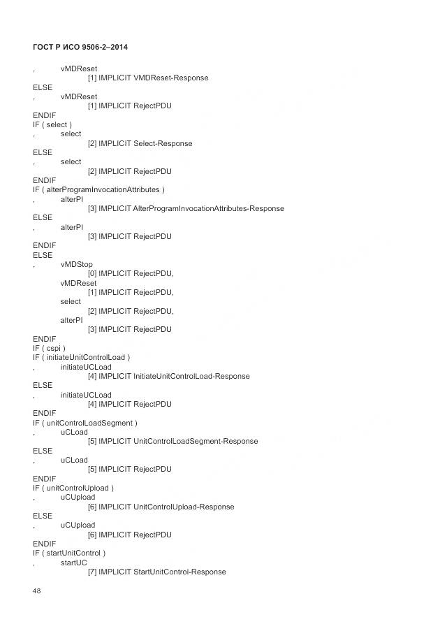 ГОСТ Р ИСО 9506-2-2014, страница 54